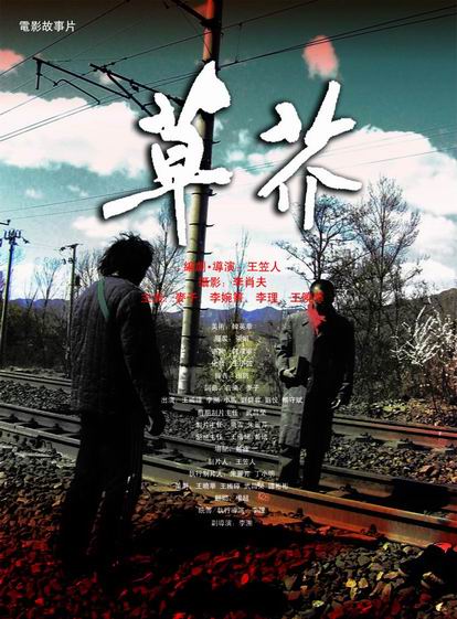 筑波技術大学物理学文凭证书